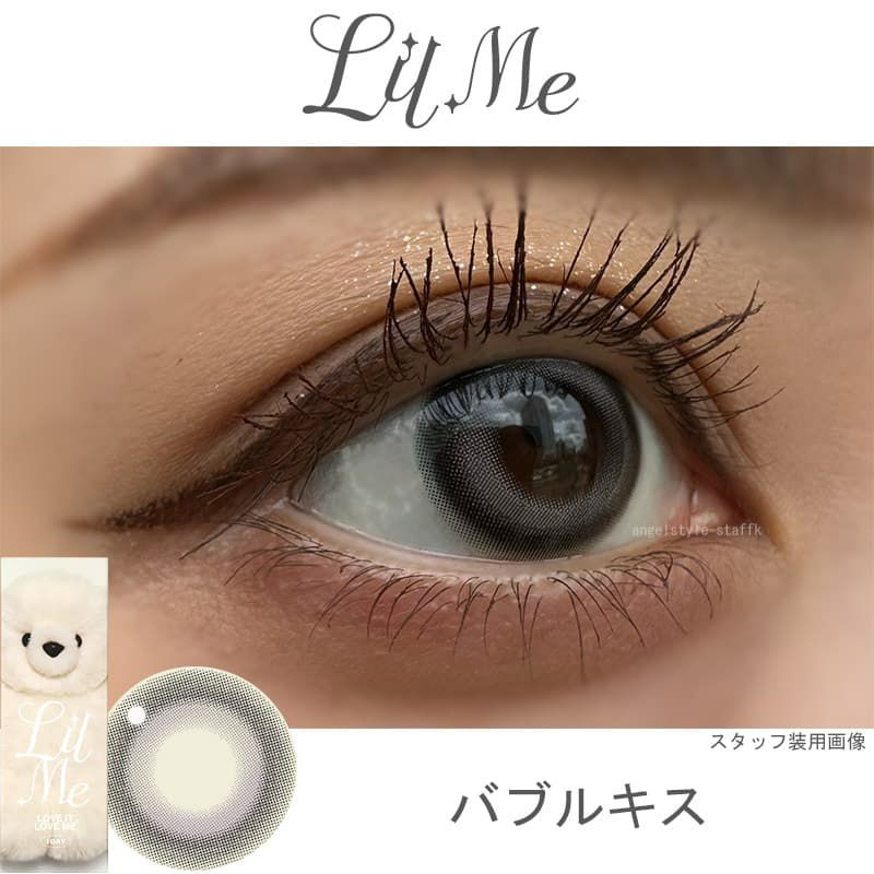 リルミィ (LilMe) 10枚入[バブルキス] －レポ