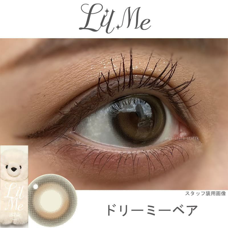 リルミィ (LilMe) 10枚入[ドリーミーベア] レポ-装用画像