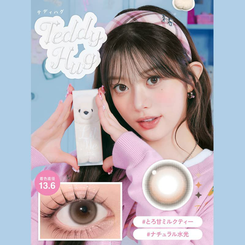 リルミィ (LilMe) 10枚入[テディハグ] ミンジュ