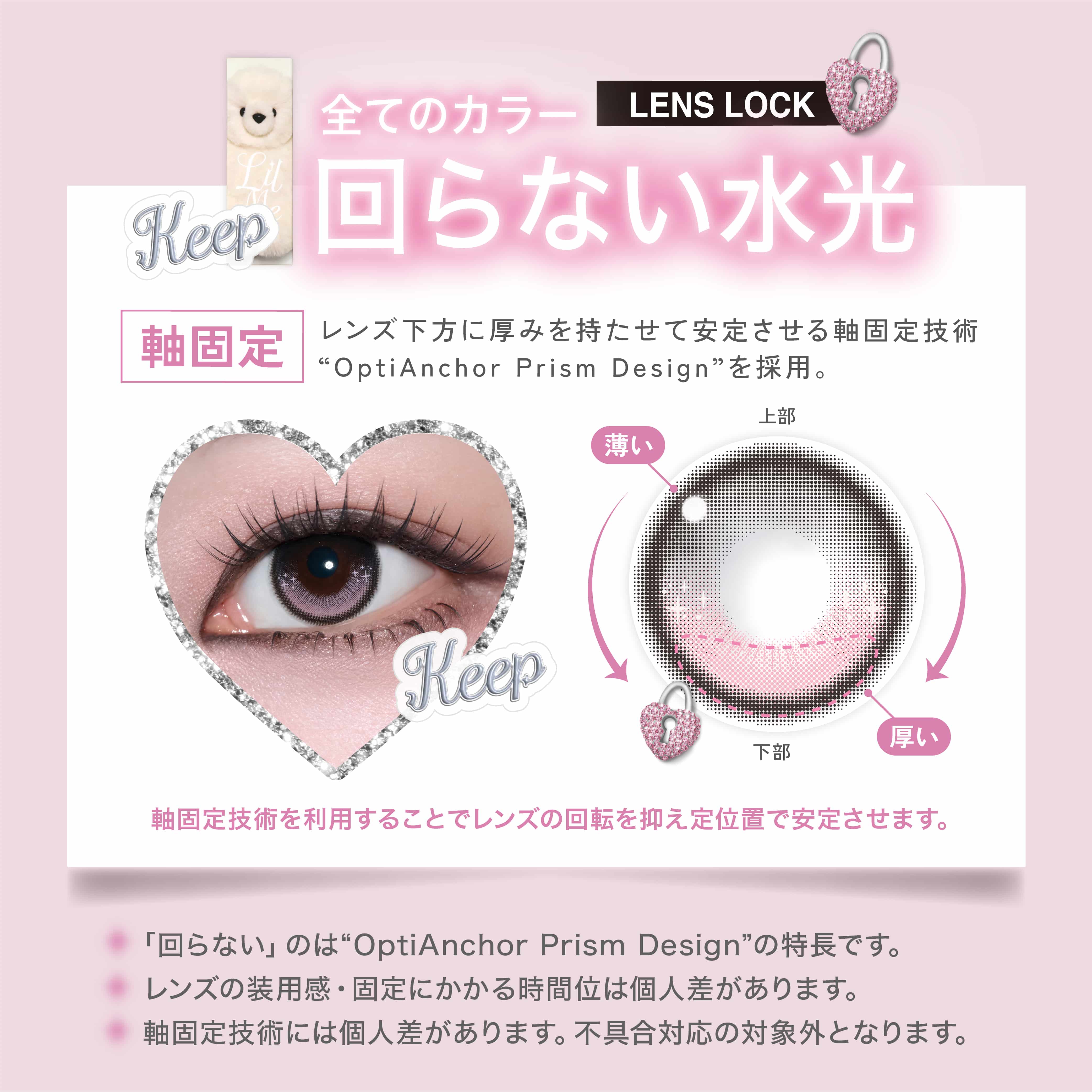 リルミィ (LilMe) 10枚入[テディハグ] ミンジュ
