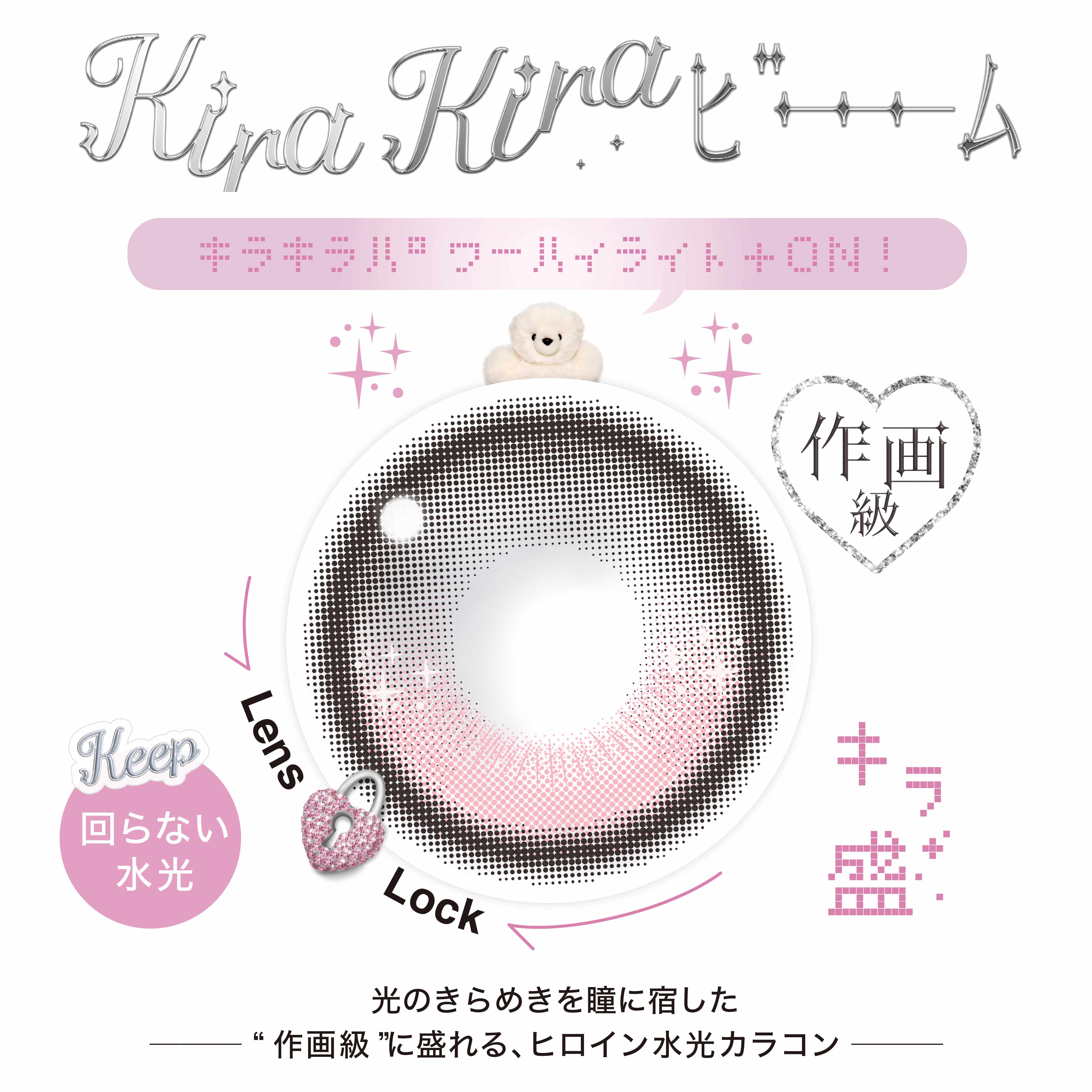 リルミィ (LilMe) 10枚入[テディハグ] ミンジュ