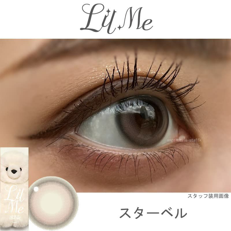 リルミィ (LilMe) 10枚入[スターベル]レポ-装用画像