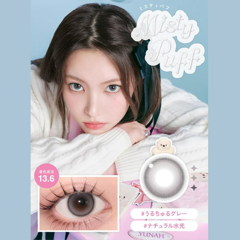 リルミィ (LilMe) 10枚入[ミスティパフ] ユナ