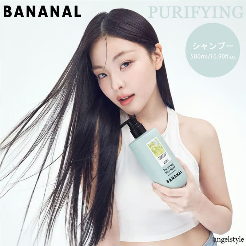 【バナナル(BANANAL)】ピュリファイング シャンプー(Purifying Shampoo Green breeze) 500ml 