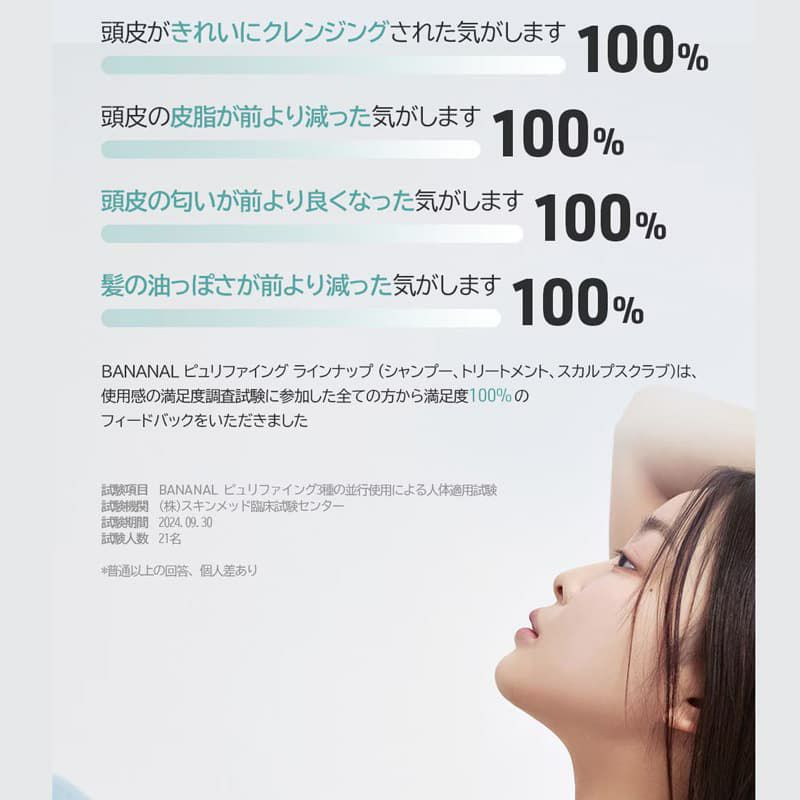 【バナナル(BANANAL)】ピュリファイング シャンプー(Purifying Shampoo Green breeze) 500ml 