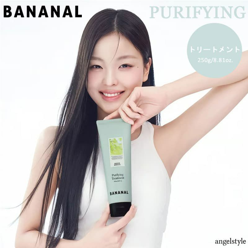 【バナナル(BANANAL)】ピュリファイング トリートメント(Purifying Treatment Green breeze) 250g 