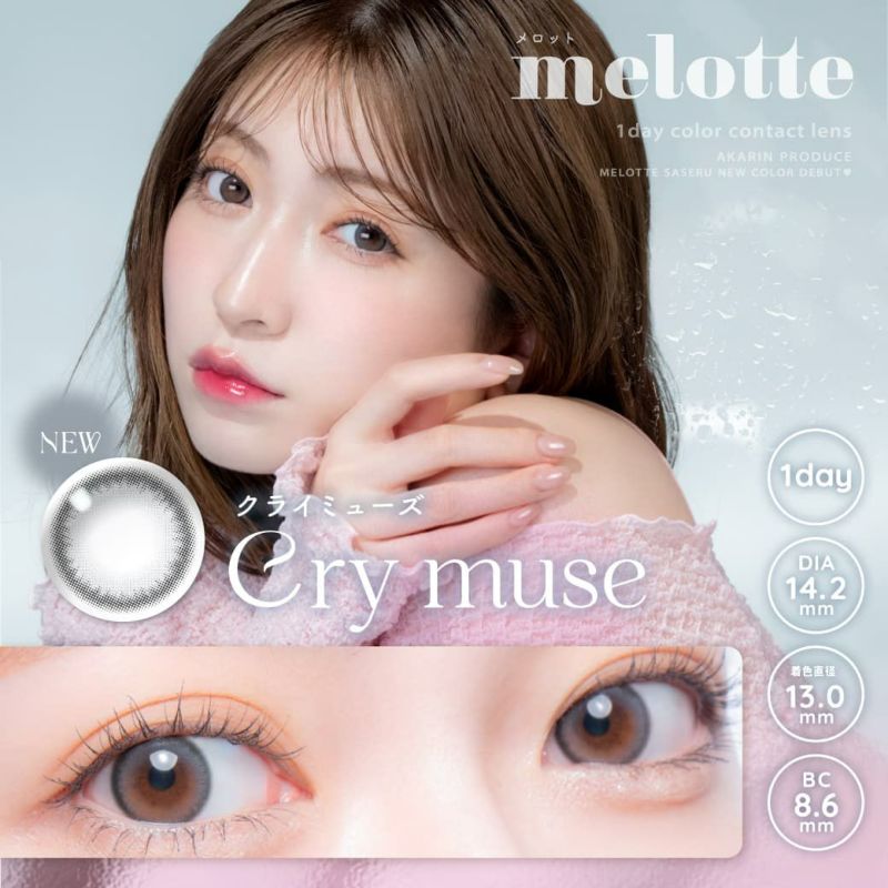 メロット(melotte)10枚入[クライミューズ]-グレーカラコン