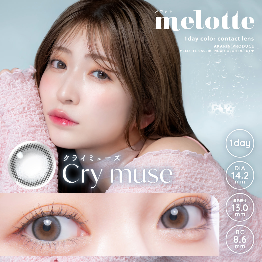 メロット(melotte)10枚入[クライミューズ]-グレーカラコン