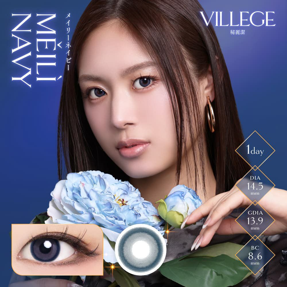 メイリ―ネイビー-ヴィレジェ (VILLEGE) 10枚入-ワンホン-ワンデーカラコン