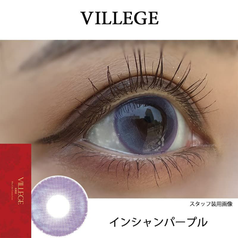 インシャンパープルレポ-ヴィレジェ (VILLEGE) 10枚入-ワンホン-ワンデーカラコン