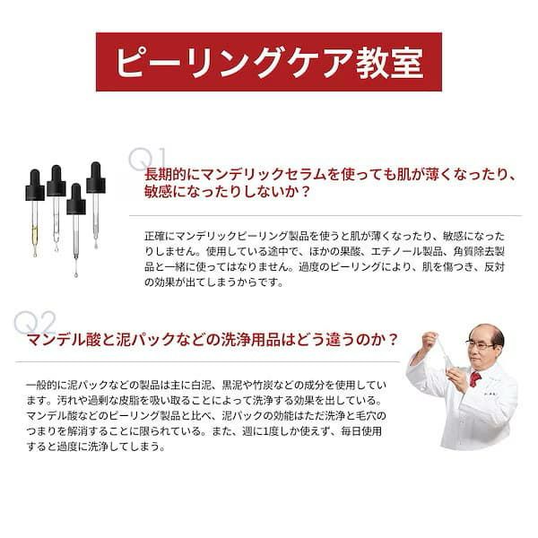 【DR.WU(ドクター・ウー)】マンデリック インテンシブ リニューアル セラム 18％ 15ml 