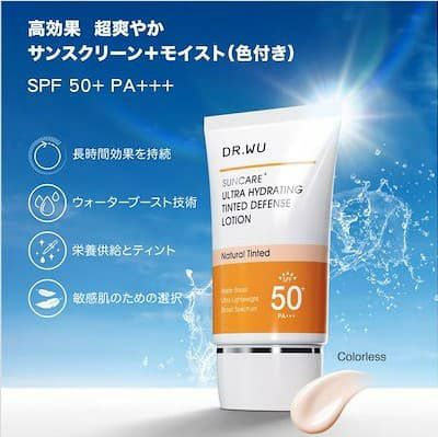 日焼け止め-サンスクリーン-【DR.WU(ドクター・ウー)】ウルトラハイドレーティングティンティッドディフェンスローション35ml 