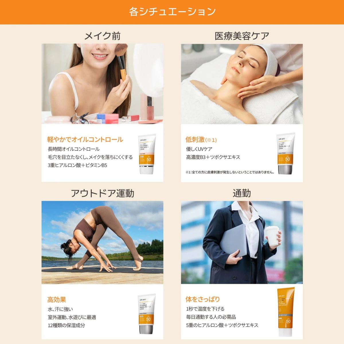 日焼け止め-サンスクリーン-【DR.WU(ドクター・ウー)】ウルトラハイドレーティングティンティッドディフェンスローション35ml 