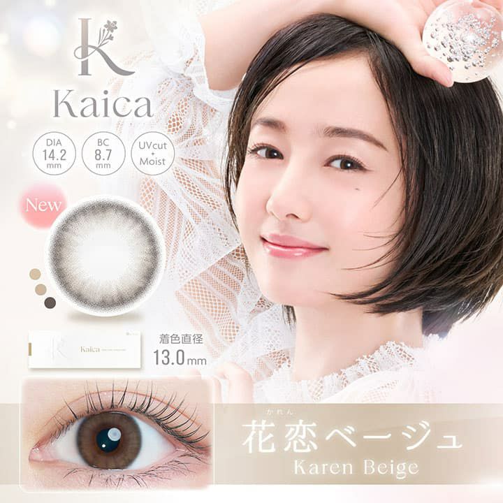 カイカ(Kaica)10枚入[花恋ベージュ] 