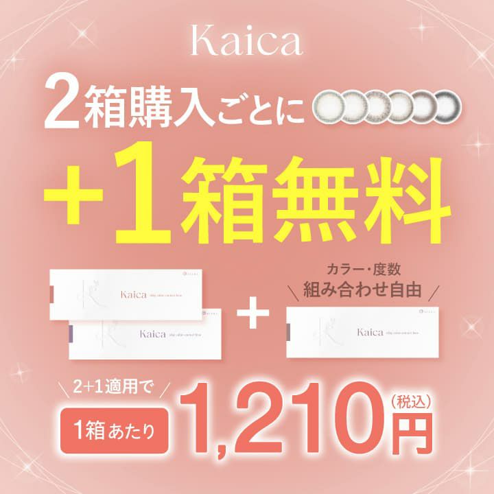 カイカ(Kaica)10枚入[花恋ベージュ] 