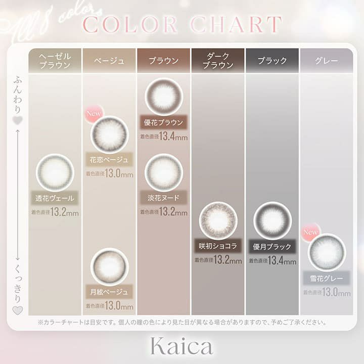 カイカ(Kaica)10枚入[花恋ベージュ] 