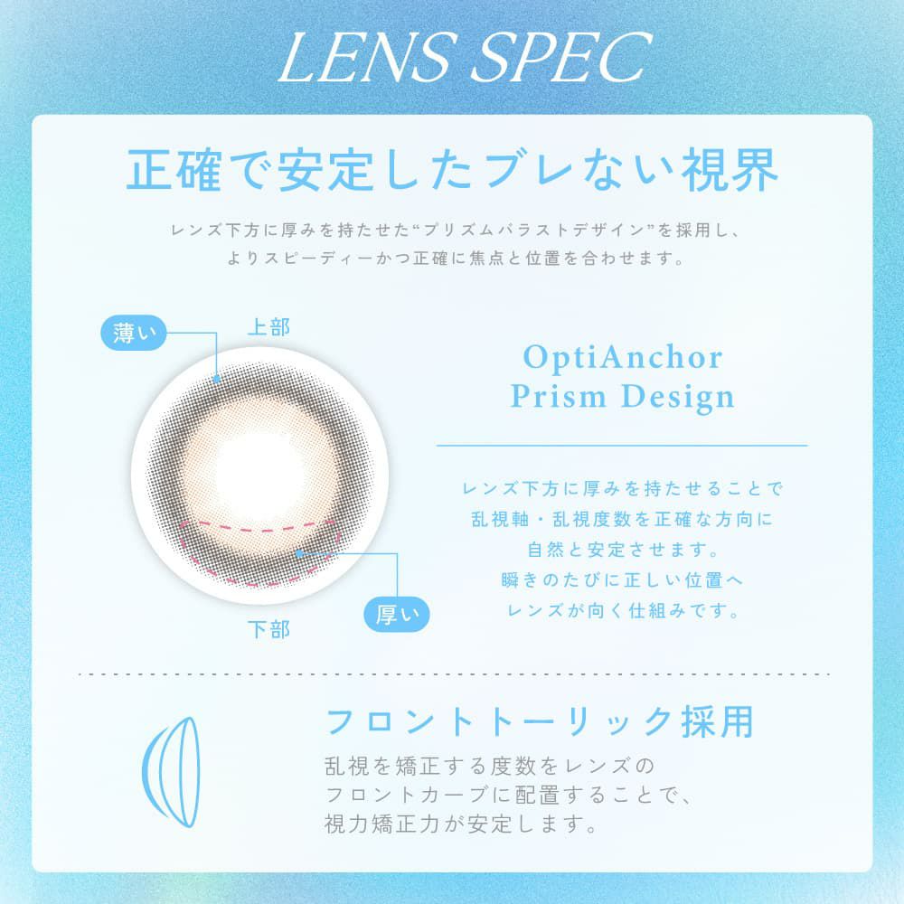 キャンディーマジックトーリックワンデー(candy magic TORIC)10枚入