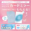ノベルティ-キャンディーマジックトーリックワンデー(candy magic TORIC)10枚入