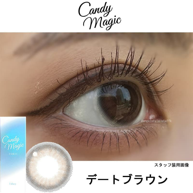 デートブラウン-レポ-キャンディーマジックトーリックワンデー(candy magic TORIC)10枚入