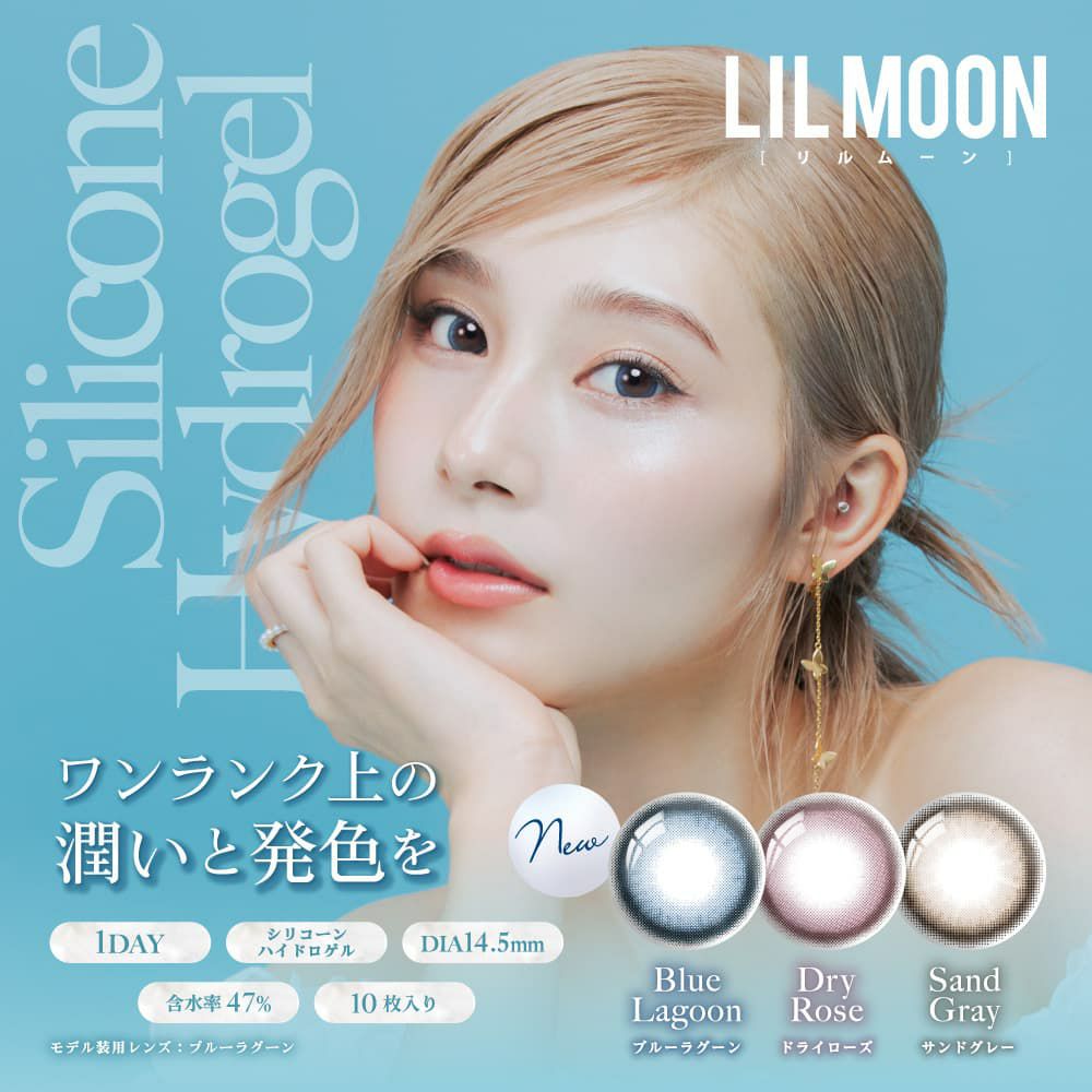 リルムーン シリコーン ワンデー(LILMOON Silicone 1day)10枚入 