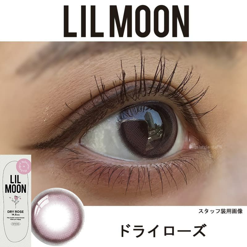 ドライローズ-レポ-リルムーン シリコーン ワンデー(LILMOON Silicone 1day)10枚入 