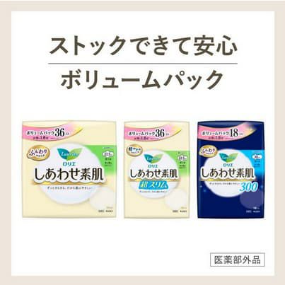 ロリエ しあわせ素肌 特に多い夜用　羽つきナプキン (35cm×8枚入)