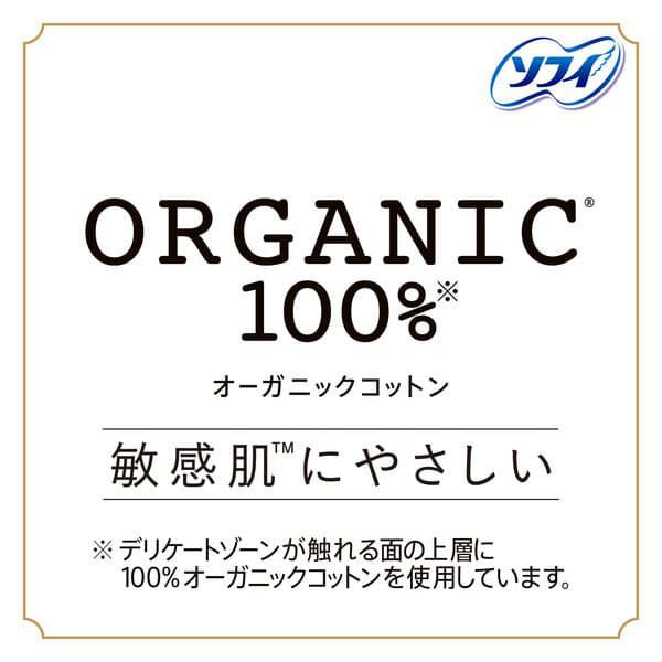  ソフィ はだおもい オーガニックコットン 多い夜用 290 羽つき (29cm×10枚) 