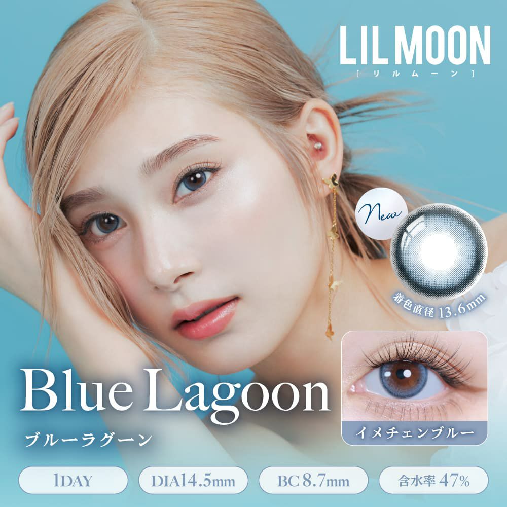 リルムーン シリコーン ワンデー(LILMOON Silicone 1day)10枚入【ブルーラグーン】 -ワンデーカラコン