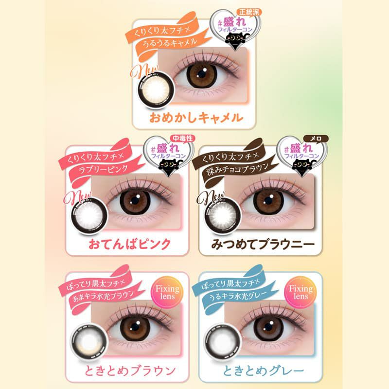 齊藤なぎさ（なーたん）イメージモデルカラコンChapun（シャプン）