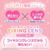 齊藤なぎさ（なーたん）イメージモデルカラコンChapun（シャプン）