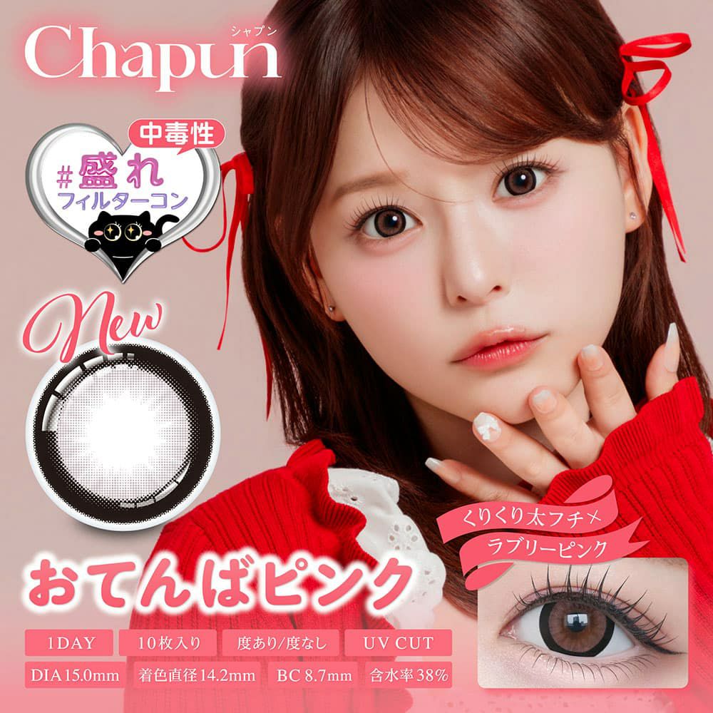 おてんばピンク-齊藤なぎさ（なーたん）イメージモデルカラコンChapun（シャプン）