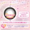 齊藤なぎさ（なーたん）イメージモデルカラコンChapun（シャプン）