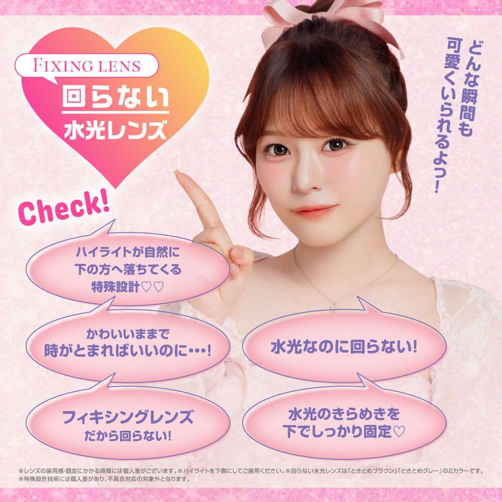 齊藤なぎさ（なーたん）イメージモデルカラコンChapun（シャプン）