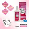 カラコン洗科 120ml [洗浄・すすぎ・消毒・保存液]医薬部外品]レンズケース1個付き