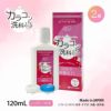 《1本当たり130円お得》カラコン洗科 120ml×2本セット [洗浄・すすぎ・消毒・保存液]医薬部外品]レンズケース1個付き 