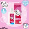 《1本当たり130円お得》カラコン洗科 120ml×2本セット [洗浄・すすぎ・消毒・保存液]医薬部外品]レンズケース1個付き 