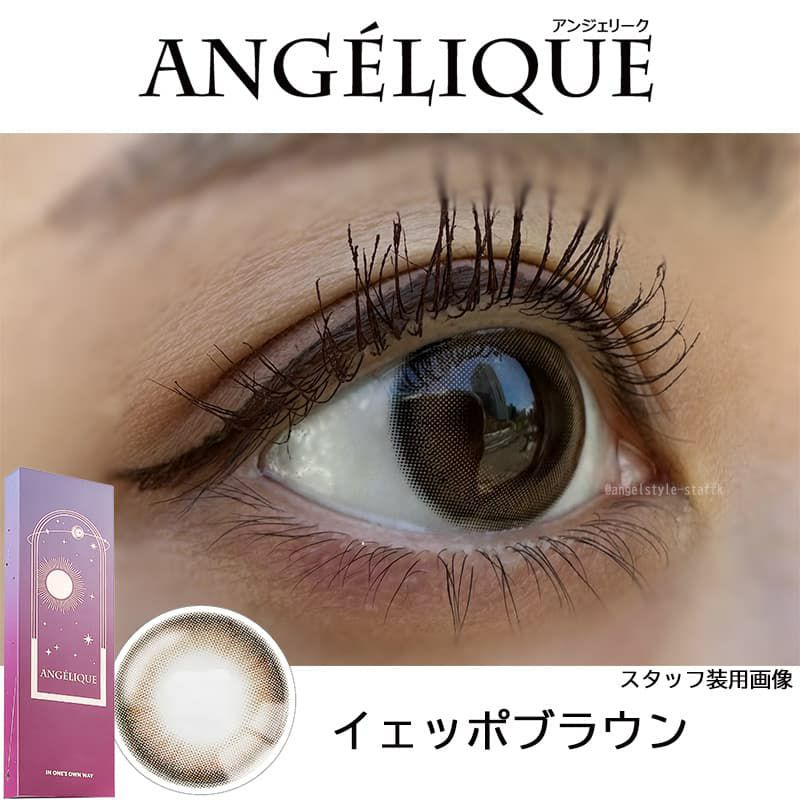 イェッポブラウンレポ-i-dle SOYEON(ソヨン)-アンジェリーク ワンデー(ANGELIQUE 1day) 10枚入 