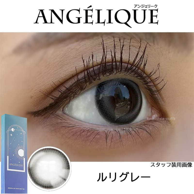ルリグレーレポ-i-dle SOYEON(ソヨン)-アンジェリーク ワンデー(ANGELIQUE 1day) 10枚入 