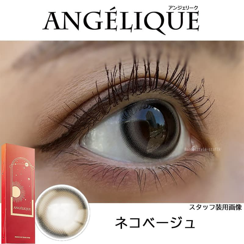 ネコベージュレポ-i-dle SOYEON(ソヨン)-アンジェリーク ワンデー(ANGELIQUE 1day) 10枚入 