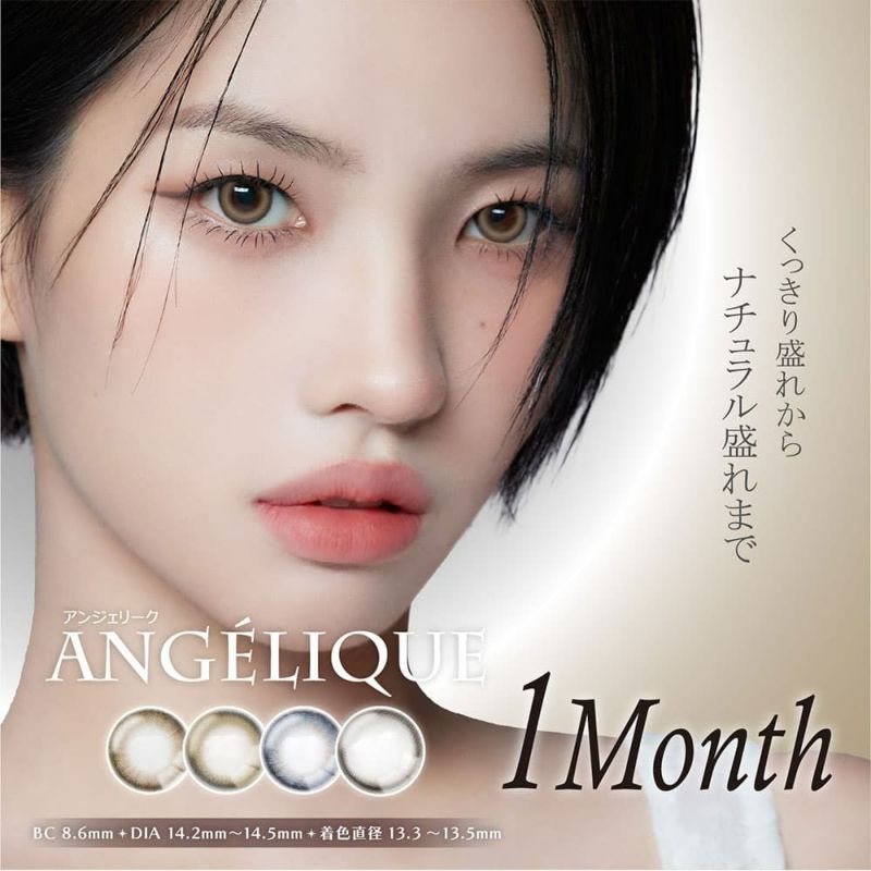 アンジェリーク マンスリー(ANGELIQUE) 2枚入i-dleソヨンカラコン