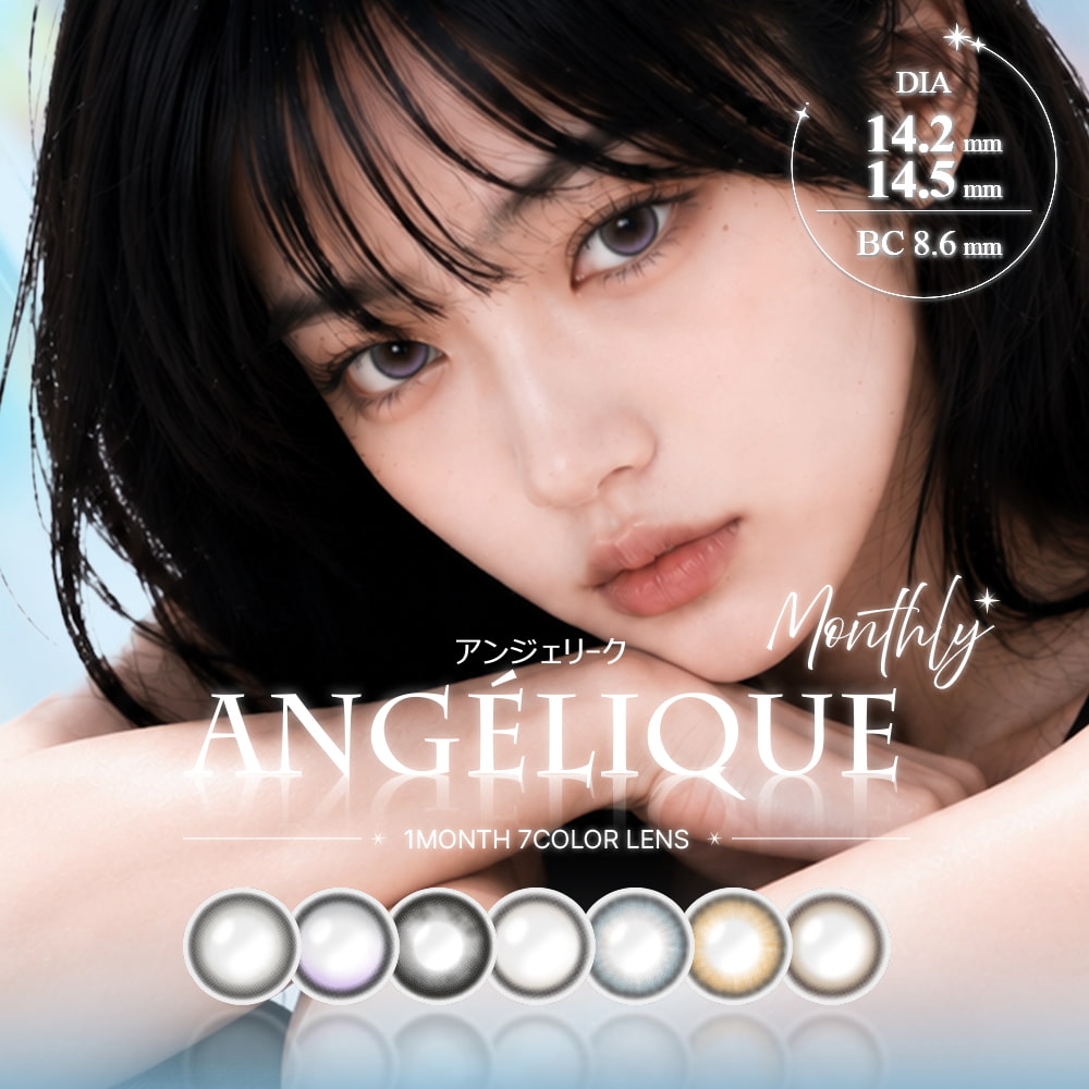 アンジェリーク マンスリー(ANGELIQUE) 2枚入i-dleソヨンカラコン