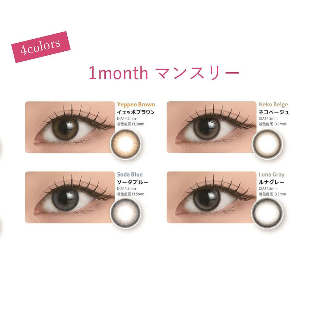 アンジェリーク マンスリー(ANGELIQUE) 2枚入i-dleソヨンカラコン