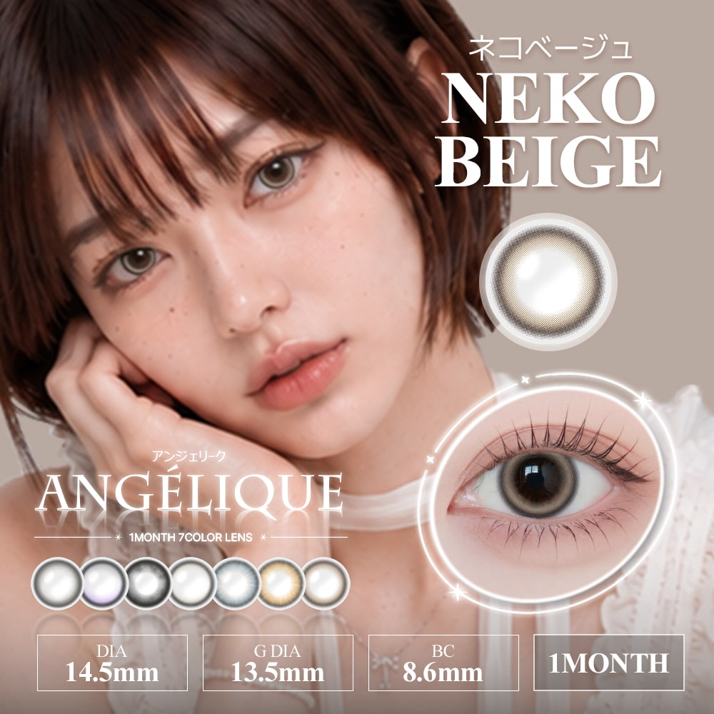 ネコベージュ-イメージ画像-アンジェリーク マンスリー(ANGELIQUE) 2枚入i-dleソヨンカラコン