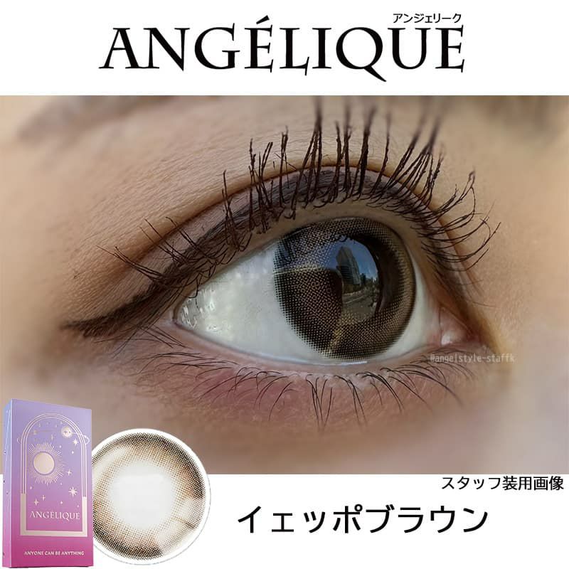 イェッポブラウンレポ-アンジェリーク マンスリー(ANGELIQUE) 2枚入i-dleソヨンカラコン
