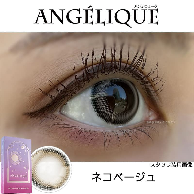 ネコベージュレポ-アンジェリーク マンスリー(ANGELIQUE) 2枚入i-dleソヨンカラコン