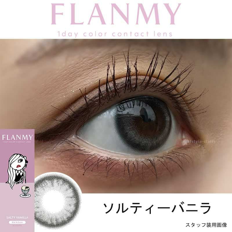 レポ-フランミー(FLANMY) 10枚入[ソルティーバニラ] -佐々木希イメージモデル-ワンデーカラコン