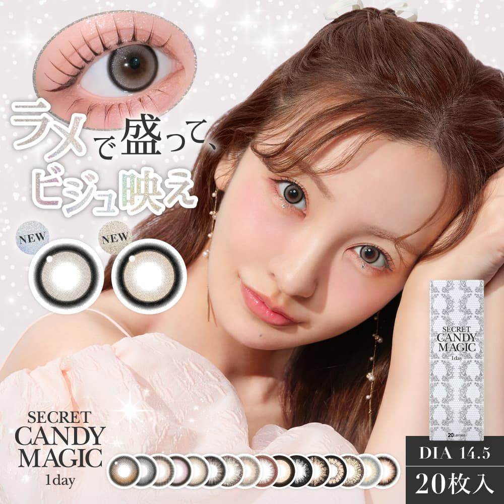 【回らない水光カラコン・度あり】シークレットキャンディーマジックワンデー 20枚入 
