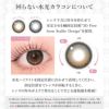 【回らない水光カラコン・度あり】シークレットキャンディーマジックワンデー 20枚入 
