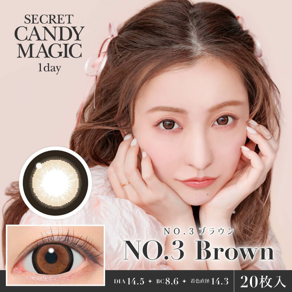 ★リニューアル★シークレットキャンディーマジックワンデー 20枚入[No.3ブラウン] 