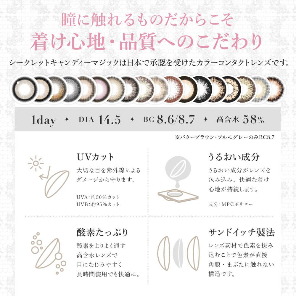 ★リニューアル★シークレットキャンディーマジックワンデー 20枚入[No.3ブラウン]